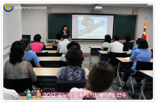 자원봉사자 연수 사본.jpg